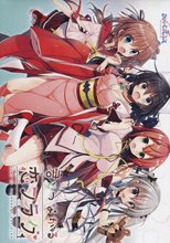 君とつながる恋フラグ