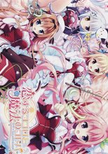 恋するココロと魔法のコトバ