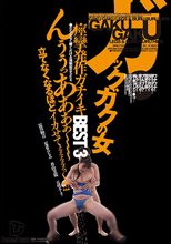 ガックガクの女 痙攣発作ガチイキBEST 3