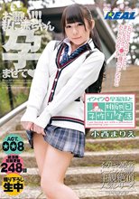 イクイク早漏妹と排卵日子作り生活 小西まりえ ACT.008_