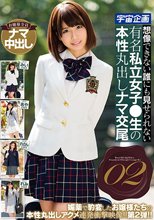 想像できない誰にも見せられない有名私立女子●生の本性丸出しナマ交尾02