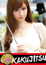 KAKUJITSU ゆな (253KAKU-047)