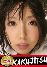 KAKUJITSU 千佳 3