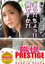 あなたの職場へお伺いします。 Case.12 枝川さん/23歳/現場監督 断れない超ドM女！！！人には絶対言えない程の凄まじい肉欲を抑えきれずに弊社へ面接にやって来た極エロムッツリ変態女を、職場やホテルでがっっつり貪り尽くして来ました！！！