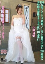 136分間ノンストップ撮影、ノーカット編集で中出し28連発に長時間お掃除フェラとぶっかけ18連発！！ 中村日咲