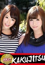 KAKUJITSU 真緒&amp;あずみ