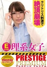 【エロ賢いEカップJD】行動原理は性的興奮？！⇒彼氏とのワンパターンなSEXには飽き飽きです⇒草食系にも飽きました⇒今は浮気を楽しむために彼氏をキープしてます⇒非日常的な性行為に飢えた変態娘が密室テントで4点責め⇒敏感クリトリスをいじられるとツンツンした態度はふにゃんふにゃんになって全身性感帯の巻！：私立パコパコ女子大学 女子大生とトラックテントで即ハメ旅 Report.053
