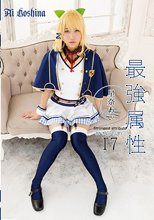 最強属性17 星奈あい