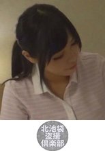 北池袋盗撮倶楽部 菜々花