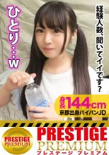 パイパン潮吹きJD爆誕【144cm無限性欲ロリモンスターVS筋肉サイボーグ】元カレは性欲狂いの筋肉ゴリラ⇒半年前に初体験⇒週5セックス⇒破局(泣)⇒欲求不満の悲しき性欲モンスター誕生⇒溜まりに溜まった性欲爆発⇒爆潮⇒大絶叫⇒痙攣マグニチュード8イキ⇒日本沈没寸前の巻！：私立パコパコ女子大学 女子大生とトラックテントで即ハメ旅 Report.055