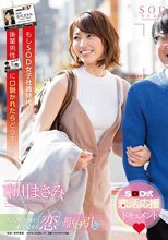 市川まさみ もしSOD女子社員時代の後輩男性に口説かれたらどうする？