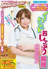 即抜き実用的！1週間以上溜めた生臭い素人ち○ぽをしゃぶり尽くす！ノーハンドおしゃぶり病棟 麻里梨夏