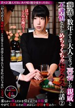 昔はよく遊んだねぇ あの頃と随分変わったねぇ 葬儀で数年ぶりに大人になって再会した親戚と不謹慎ながらめちゃくちゃセックスした話2 「ねぇだめよぉ親戚同士こんなこと 昔はこんなんじゃなかったじゃない ハぁハぁ」