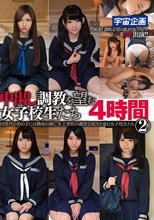 中出し調教を望む女子校生たち 4時間 2