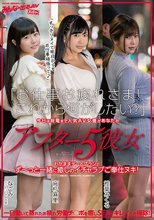 「お仕事お疲れさま！これから何がしたい？」今日は終電まで人気AV女優があなたのアフター5彼女 わがままデートプランでず～っと一緒に癒しのイチャラブご奉仕ヌキ！