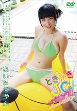 ときめきJCハプニング 今泉愛海