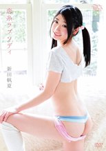 新田帆夏／恋糸ラプソディ