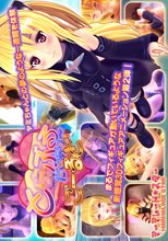 とらぶるだいあり～・ごーるど ムービー版