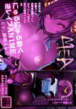 警官サキュバスMEA