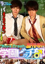 学園ビッチ部♂ Boys Crash