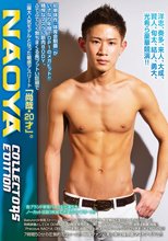 COLLECTORS EDITION NAOYA