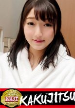 KAKUJITSU あやね