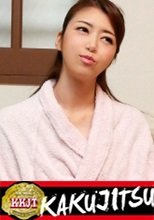 KAKUJITSU まき