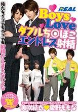 Boys Love ダブルち○ぽこエンドレス射精