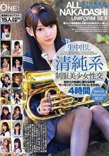 生中出し清純系制服美少女性交4時間Special Memorial BEST