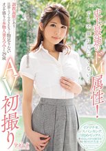 kawaii*史上最強のドM属性！でも不倫はしたくない…調教遍歴があり旦那とのノーマルSEXでは物足りないオンナ盛りの本物人妻なつみさん29歳AV初撮り