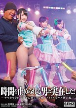 時間を止められる男は実在した！～チヤホヤされて調子に乗ってる地下アイドルをハメ倒し！編～