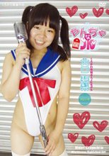 やんちゃなJK 北口碧梨