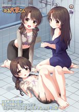 dokidokiりとる大家さん お家賃2突き目着ている服が溶け出した！？ 『ボディーペイント』もコスプレなんですの巻