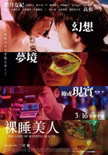 睡美人之终/裸睡美人(台) /睡美人的界限/THE LIMIT OF SLEEPING BEAUTY /リミット・オブ・スリーピング ビューティ