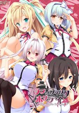 ラプソディック・ホリデイ