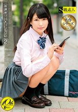 放課後ワリキリバイト 2_
