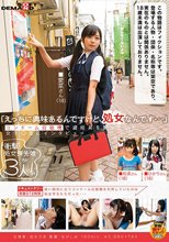 「えっちに興味あるんですけど、処女なんです…」コンドーム自販機で避妊具を買っていた女子○生にインタビュー_