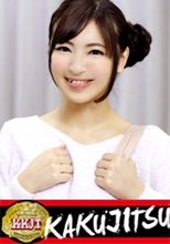 KAKUJITSU はるな