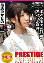 ■イラマ！お漏らし！変態首絞めファック！！｢奥までください…｣■＜彼氏の依頼でNTR＞※純情そうな癒し系美少女※豪快な飲みっぷりで酔えば酔うほどエロくなる※｢苦しいのが好き｣いじめられたい願望炸裂！※まじめそうな女の子が淫乱ドM女に変貌※リアルドM！生ヌルくない本気イラマ！！※首絞めで感度上昇！ダダ漏れ汁ダク大量潮吹きSEX！