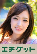 幼妻めぐみ 27歳