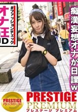 ■アソコが濡れやすいモデル系女子大生がデカ〇ンで悶絶エビ反り連続イキFUCK■※クリクリお目々のモデル系女子大生にファッションチェックさせて下さいin新宿※ガソリンスタンドでバイト→洋服を買う為※痴漢を妄想してオナニーするのが日課※グラビアポーズでおま〇こぐちょ濡れ※性感帯は耳です※ハニカミ笑顔でち〇こにむしゃぶりつく※エビ反り大量潮吹き※デカ〇ン連続ピストン感じまくりイキまくりのモデル系美女に口内発射！！
