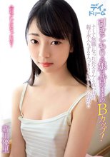 引きこもりの娘は昔のままのBカップ！そして無職になったお父さんとの真っ昼間、親子水入らず2人っきりのいやらしい時間！！ 新川優里
