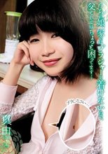 うちの娘、家ではブラジャーを着けないので、父としてはちょっと困ってます… 真由ちゃん 君嶋真由