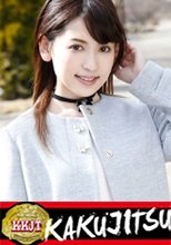 KAKUJITSU ゆり (253KAKU-208)