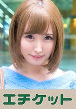 水島彩 21歳 仕事終わりに偶然を装い飲みに誘う！酔いも回った頃に謝礼を出すのでモニター調査に協力して欲しいと言われ快諾するが…