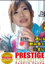 即濡れドMの浴衣巨乳ギャル！！！花火大会帰りの浮かれた酒好き美人二人組！！！ハシゴ開始早々すでに出来上がっちゃってるハイテンションマウスから飛び出す飛び出す下世話トーク！！！童貞のカントン包茎話からジョッキサイズの巨根話まで、間口が広すぎエロトークはエグ過ぎ必至！！！最後は女の方からイケメン君をお持ち帰りする始末で…はだけた浴衣から巨乳を揺らして乱れまくってた件！！！：朝までハシゴ酒 27 in 上野駅周辺