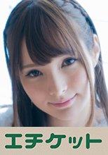 あや 20歳