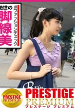■恥潮が止まらない腰砕けのおもらしSEX■※透明感がハンパない清楚で可愛すぎるOLさんにファッションチェックさせてくださいin新宿※エンジェル界Ｎo.1の癒し系天使ちゃん♪※会話すれば誰もがすぐに気づくこの純粋さ※｢1人じゃ着替えられないよ…｣守りたい！と思わせる放っておけない天然娘※意外にもバイブでオナニーしてます(笑)※色白美肌のパイパンスレンダーボディ※美脚をガクガク震わせて突き出すドスケベ美桃尻※潤んだ瞳で見つめながら心のこもったご奉仕フェラチオ※気持ち良すぎてハメ潮お漏らしが止まらないビショ濡れ