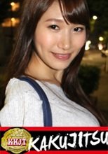 KAKUJITSU ゆう (253KAKU-201)
