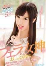 新人！kawaii*専属デビュ→ フェラの女神様 おしゃぶり専用長舌テクを持つ現役女子大生ルリカ AVデビュー